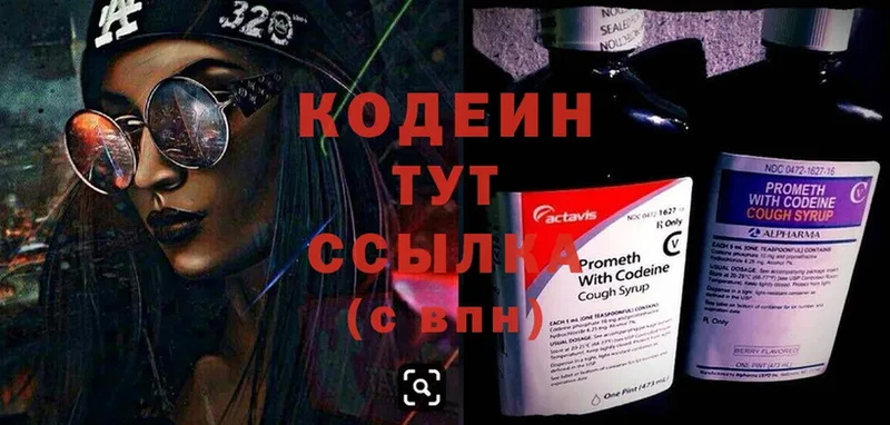 цены   Гаврилов Посад  маркетплейс как зайти  Кодеин Purple Drank 